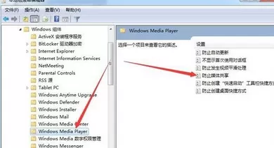 Windows Media Player出现没有媒体流选项的操作使用方法