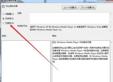 Windows Media Player出现没有媒体流选项的操作使用方法