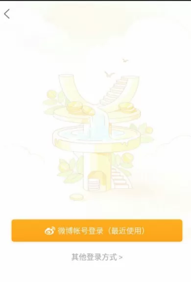 在随手记里将记录内容同步到电脑上的详细操作