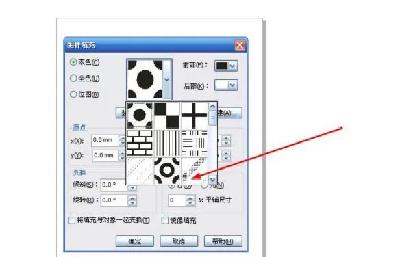 CorelDraw X4为三角形进行双色图样填充的相关操作步骤