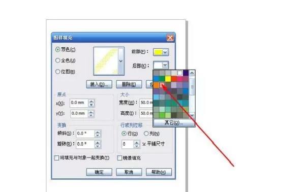 CorelDraw X4为三角形进行双色图样填充的相关操作步骤