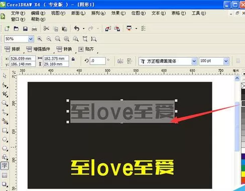 CorelDraw X4设置柔和朦胧发光字体的具体使用教程