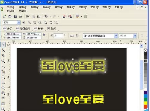 CorelDraw X4设置柔和朦胧发光字体的具体使用教程