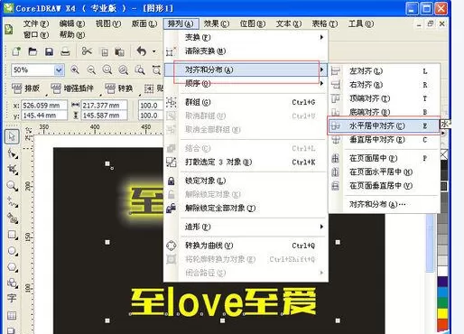 CorelDraw X4设置柔和朦胧发光字体的具体使用教程