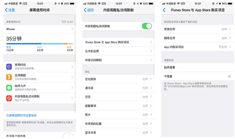 iPhone中关闭内购功能的具体讲解