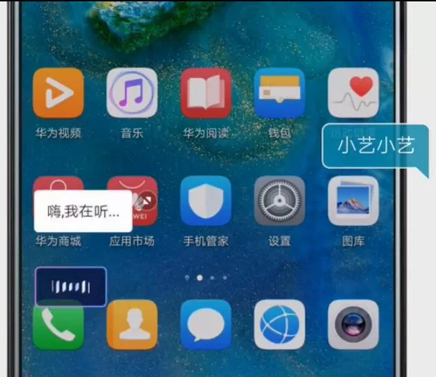 手机华为mate20中语音助手小艺详细讲解
