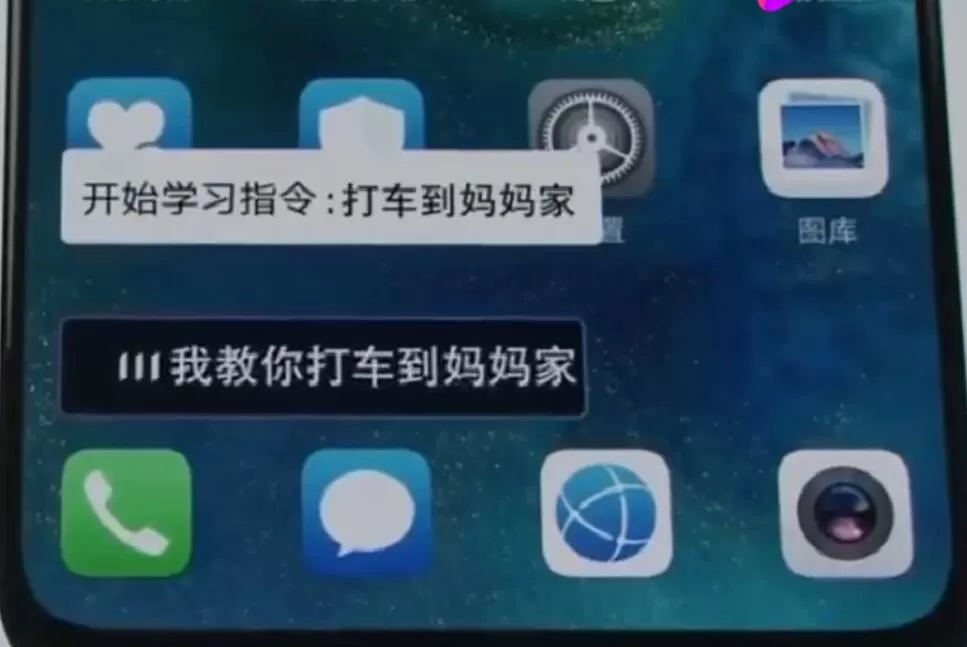手机华为mate20中语音助手小艺详细讲解