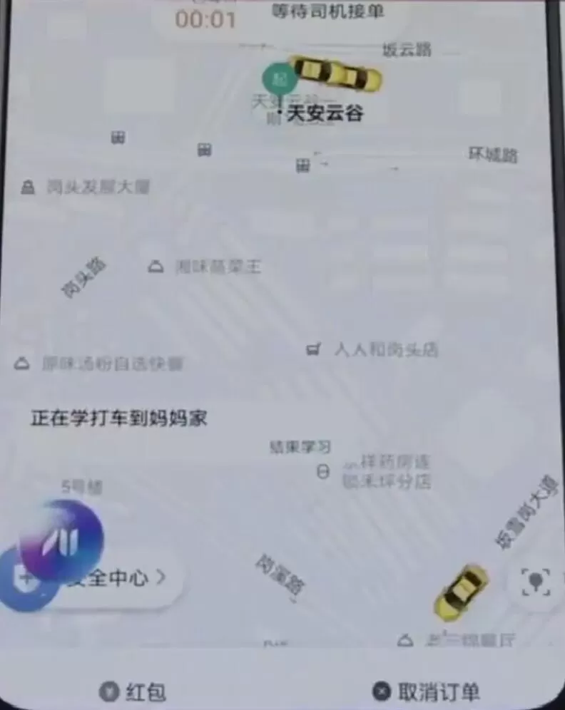 手机华为mate20中语音助手小艺详细讲解