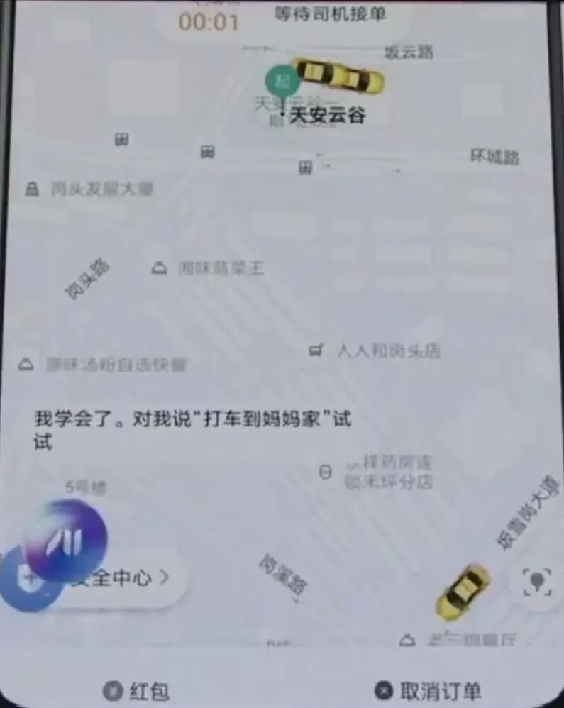 手机华为mate20中语音助手小艺详细讲解