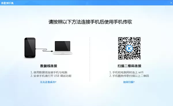 酷狗音乐中将歌曲传到电脑的方法