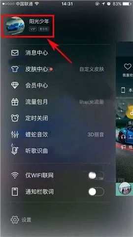 在酷狗音乐中开通vip会员的具体图文讲解