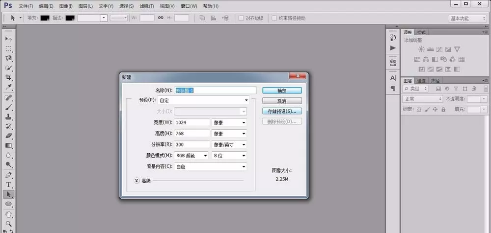 photoshop cs6创建新文字的详细操作步骤