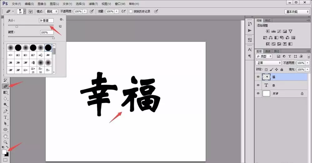 photoshop cs6创建新文字的详细操作步骤