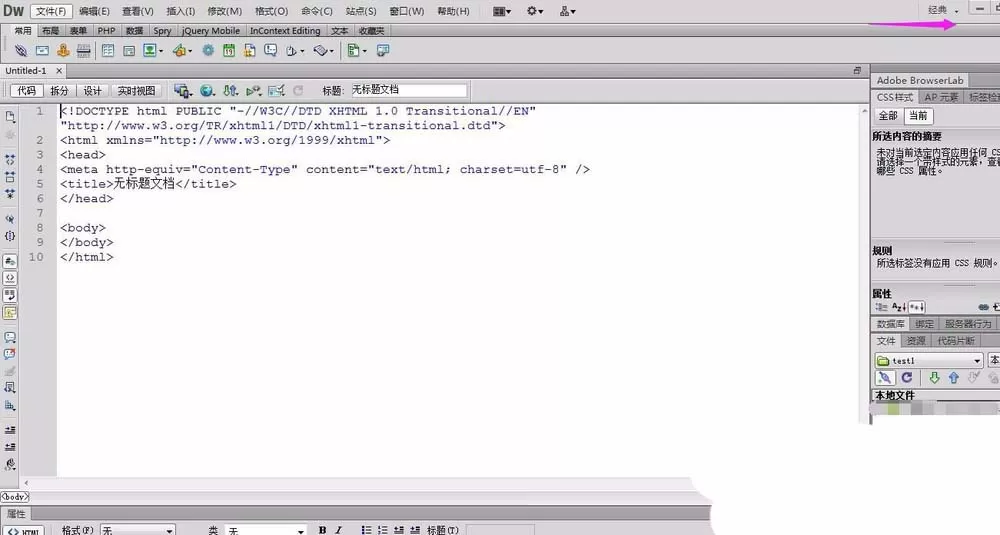 dreamweaver cs6重置页面的操作步骤
