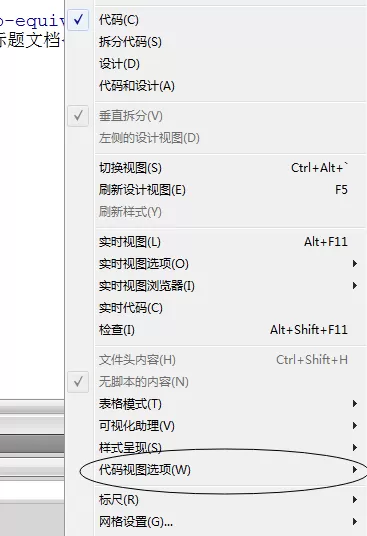 dreamweaver cs6显示代码行数的操作步骤