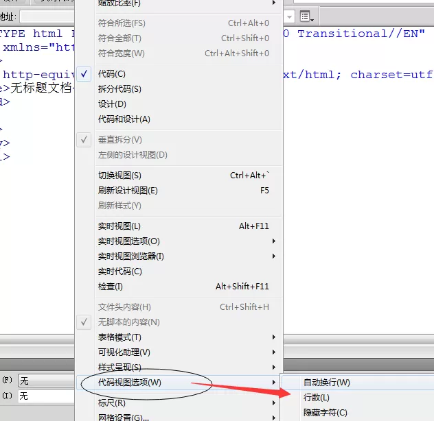 dreamweaver cs6显示代码行数的操作步骤