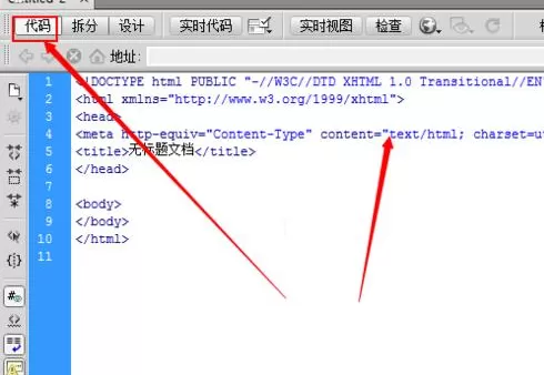 dreamweaver cs6显示代码行数的操作步骤