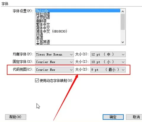 dreamweaver cs6改变代码字体大小的相关操作步骤