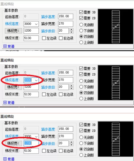天正建筑2014绘制直线梯段的操作教程