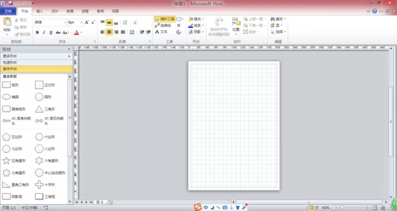 Microsoft Office Visio绘制系统框图以及流程图的操作步骤