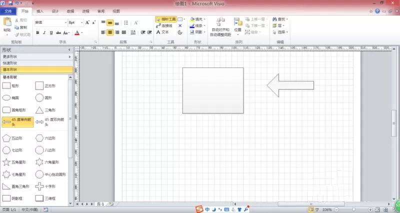 Microsoft Office Visio绘制系统框图以及流程图的操作步骤