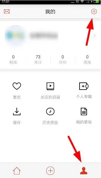 啪啪音乐圈APP查找好友的简单操作