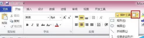 Microsoft Office Visio绘画圆形笑脸的相关操作步骤