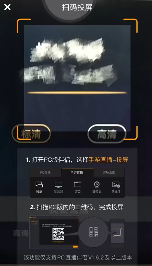 快手直播伴侣具体使用图文讲解