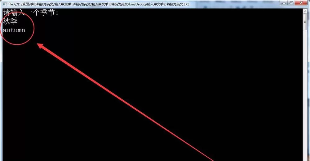 vs2015中文旗舰版输入中文季节转换为英文的操作教程