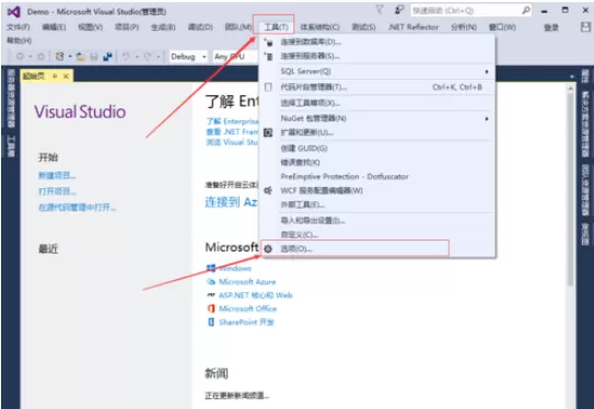 vs2015中文旗舰版设置显示行号的操作教程