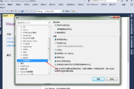 vs2015中文旗舰版设置显示行号的操作教程