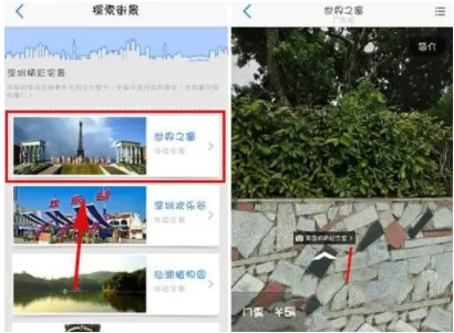 利用高德地图APP看街景的图文操作