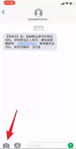 抖音APP查找猪头特效的操作流程