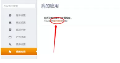 猎豹浏览器设置自动翻译的操作步骤