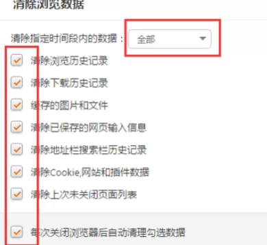 猎豹浏览器清除缓存的具体使用步骤