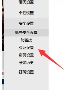 阿里旺旺设置好友验证的操作教程