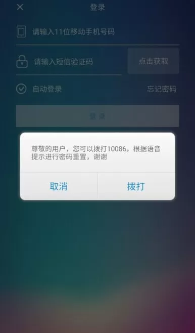 中国移动手机营业厅APP退订业务的操作流程