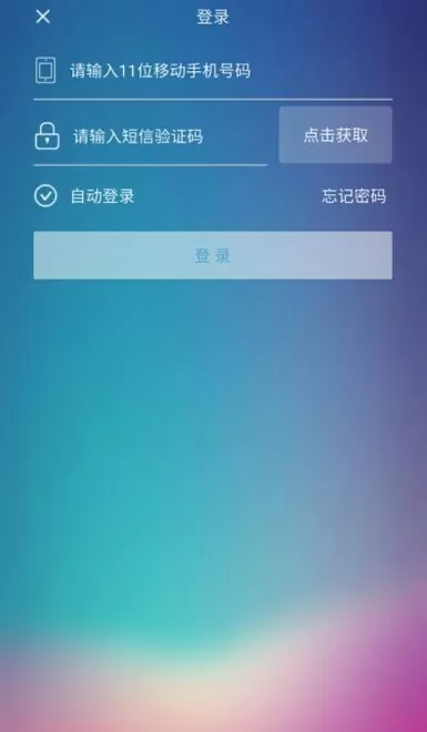 中国移动手机营业厅APP退订业务的操作流程
