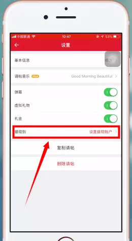 在婚礼纪APP中进行提现的详细方法