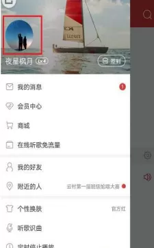 网易云音乐APP中查看自己发的动态具体讲解