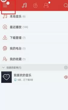 网易云音乐APP中查看自己发的动态具体讲解
