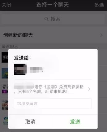 腾讯视频VIP赠送影片给好友的具体操作