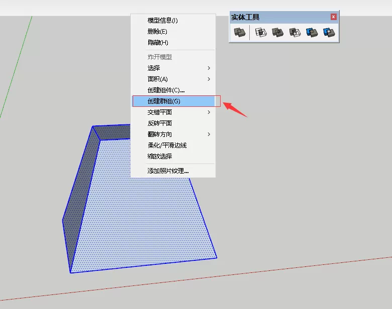 草图大师建模央视大楼的操作步骤