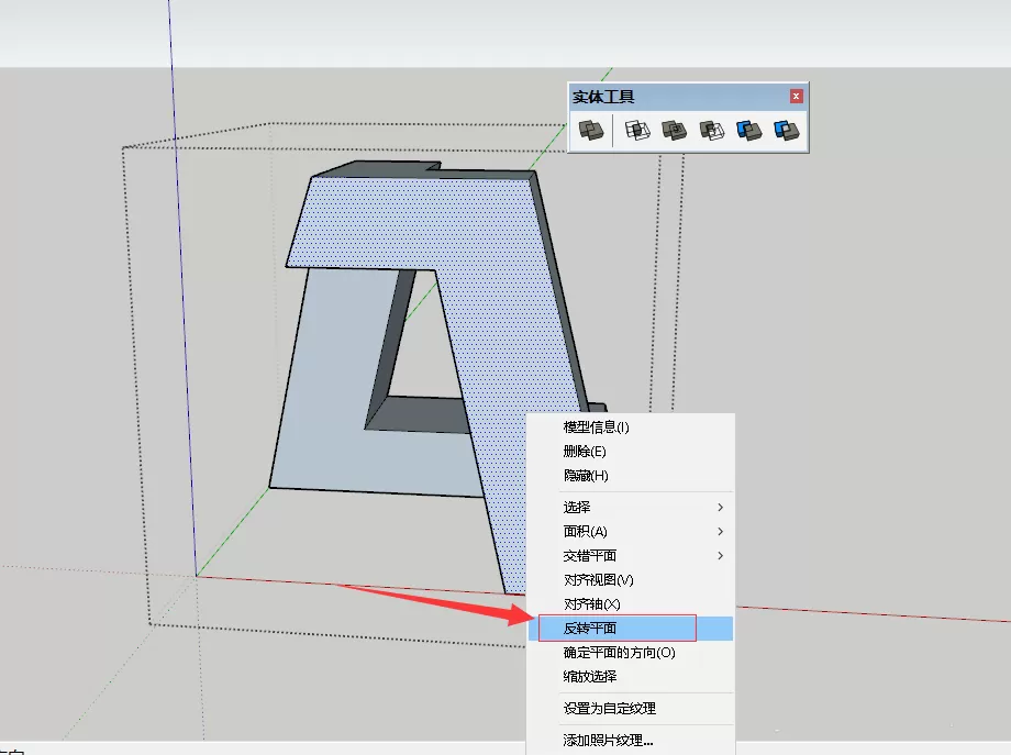 草图大师建模央视大楼的操作步骤