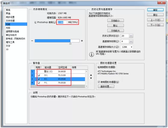 PS图片无法导出保存的处理方法