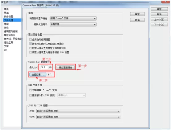PS图片无法导出保存的处理方法