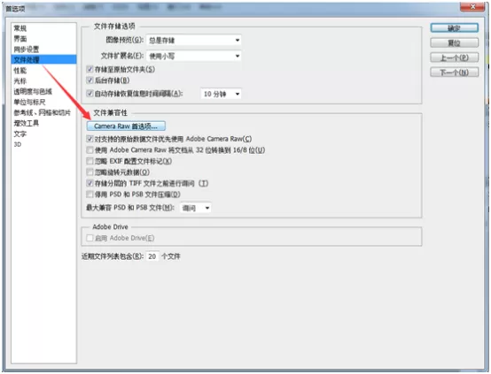 PS图片无法导出保存的处理方法
