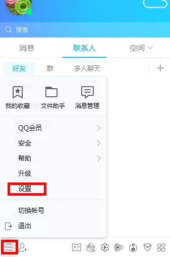 QQ聊天记录备份保存的方法