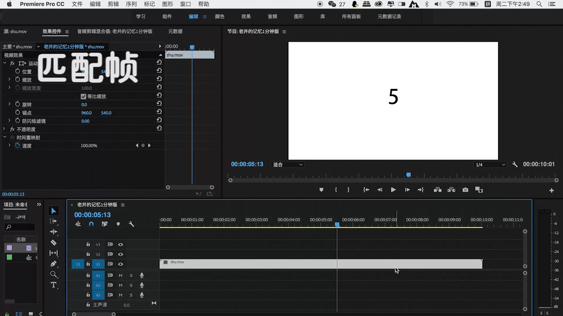 Premiere常用快捷键整理汇总讲解