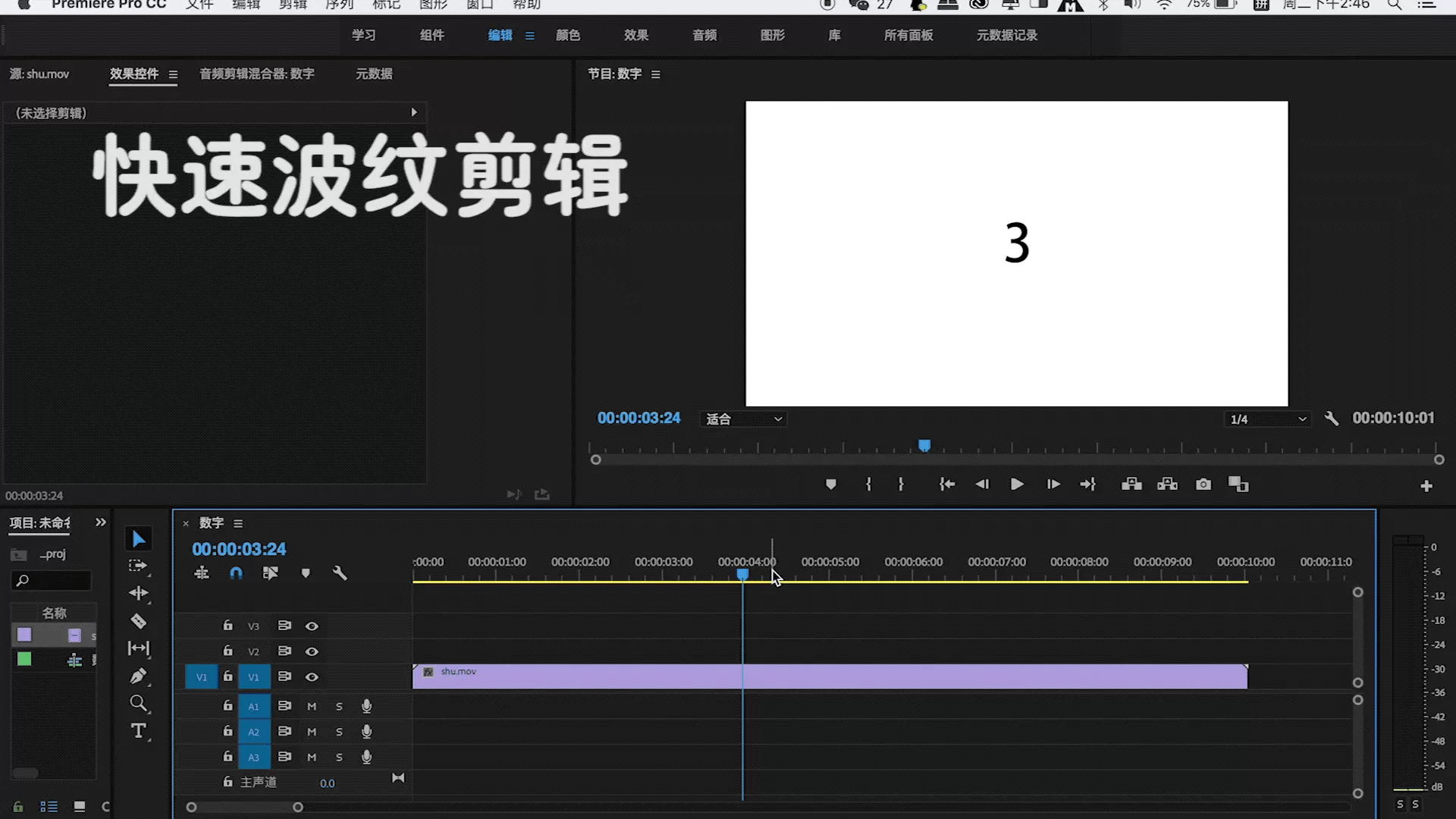 Premiere常用快捷键整理汇总讲解